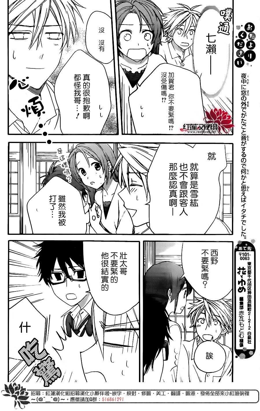 第30话-兄友-赤瓦もどむ（第22张）