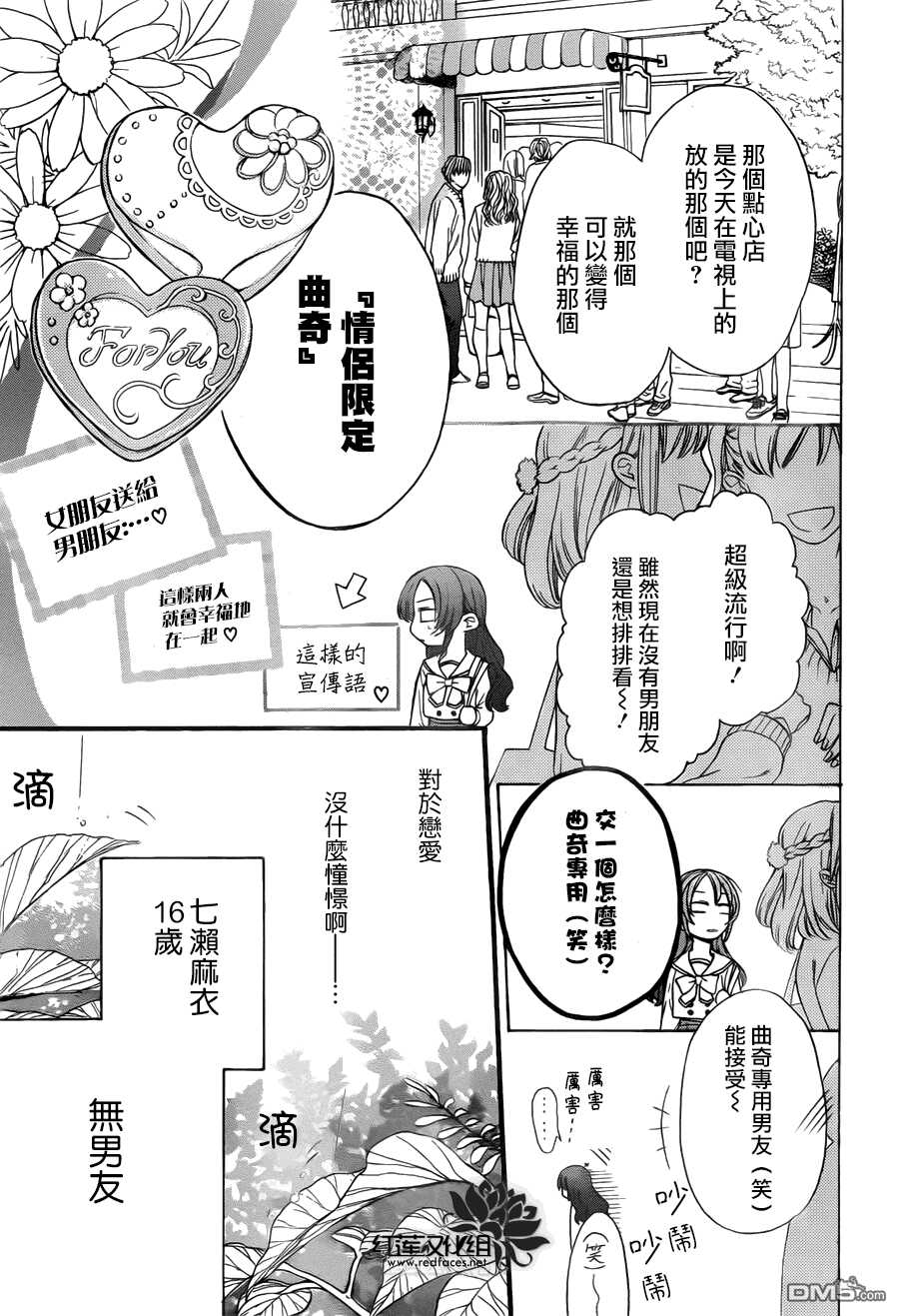 第1话-兄友-赤瓦もどむ（第6张）