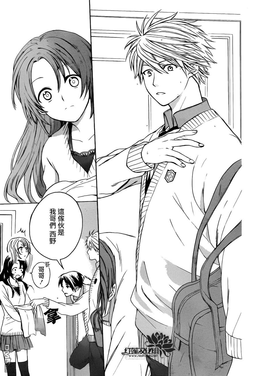 第1话-兄友-赤瓦もどむ（第8张）