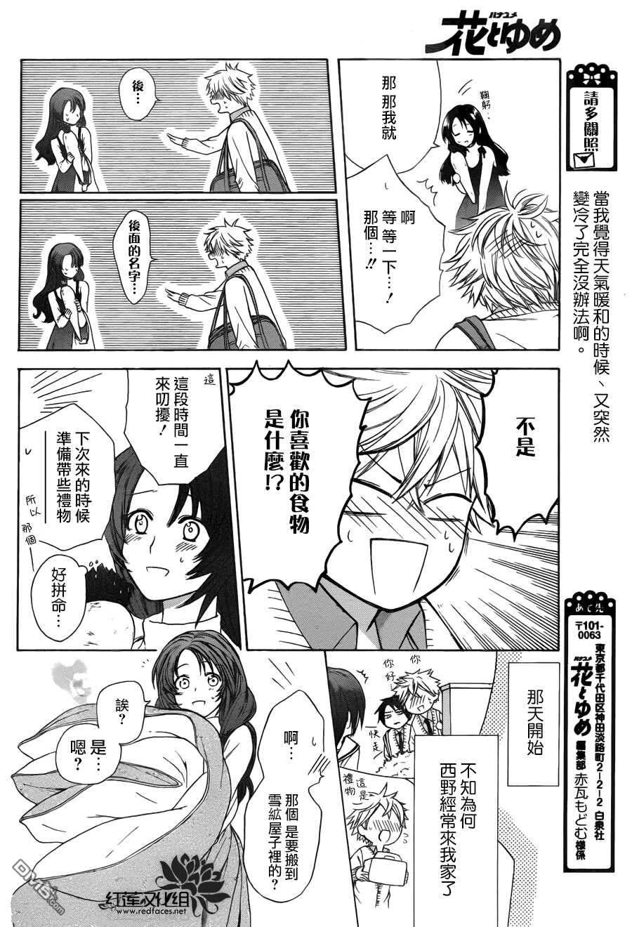 第1话-兄友-赤瓦もどむ（第15张）