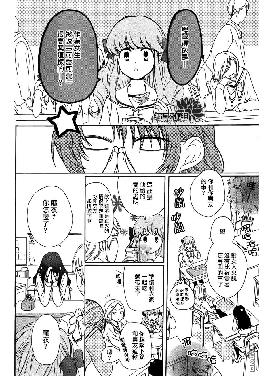 第1话-兄友-赤瓦もどむ（第19张）