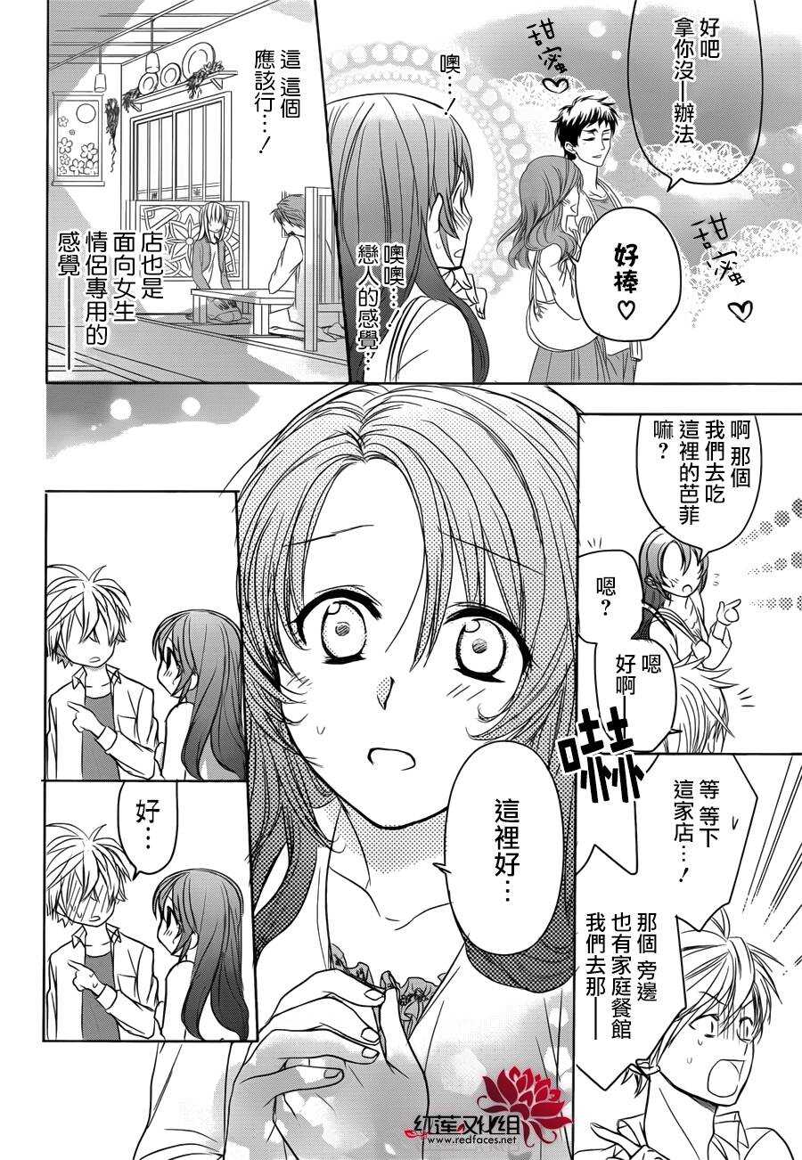 第2话-兄友-赤瓦もどむ（第16张）