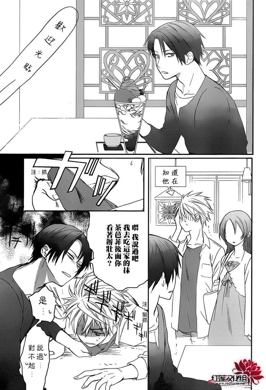 第2话-兄友-赤瓦もどむ（第17张）