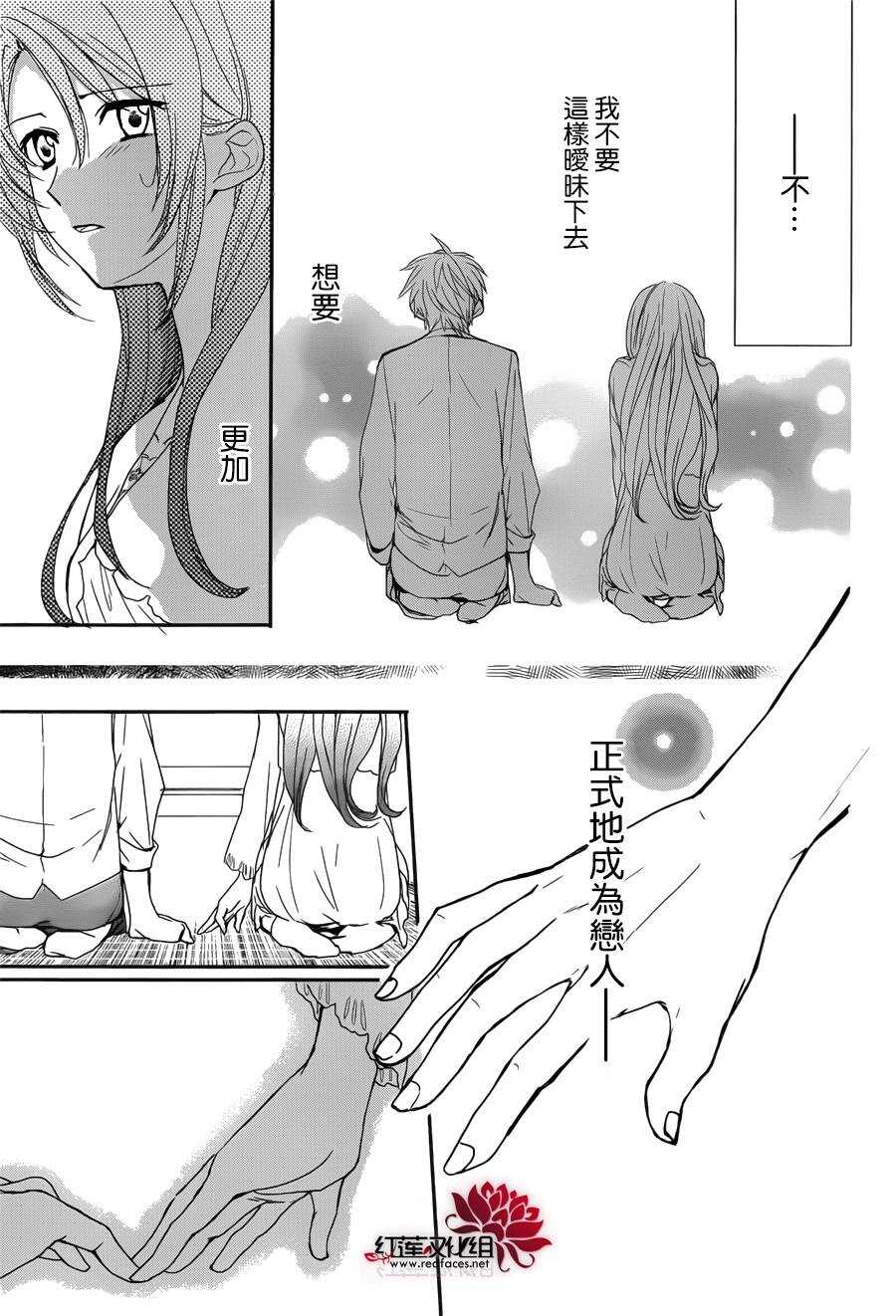 第2话-兄友-赤瓦もどむ（第19张）