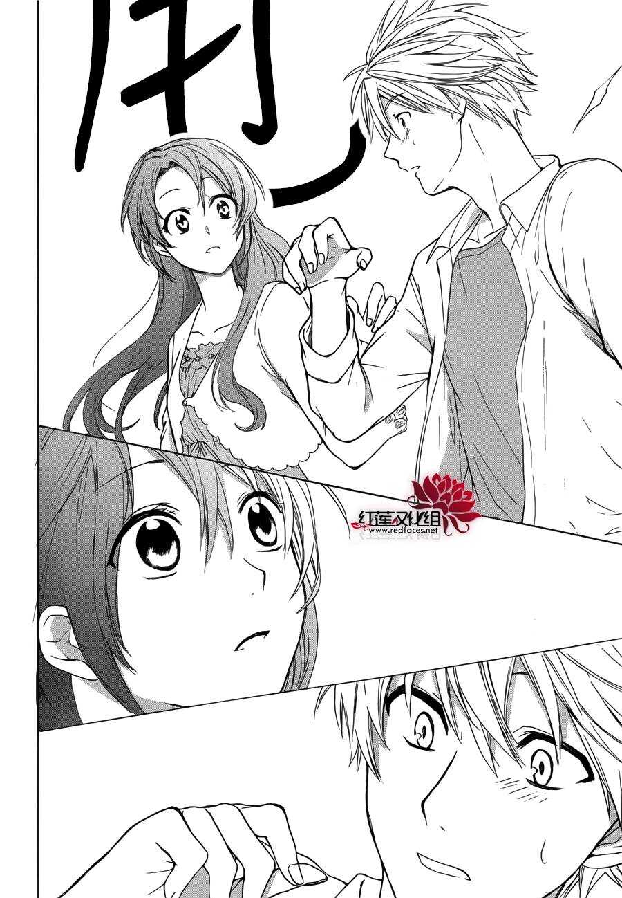 第2话-兄友-赤瓦もどむ（第20张）