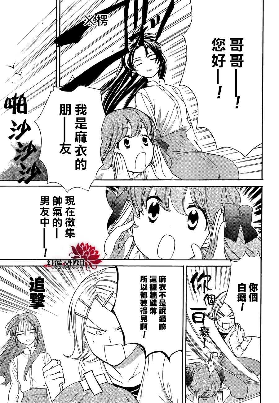 第3话-兄友-赤瓦もどむ（第5张）