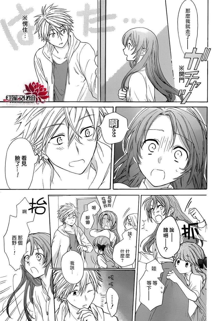 第3话-兄友-赤瓦もどむ（第7张）