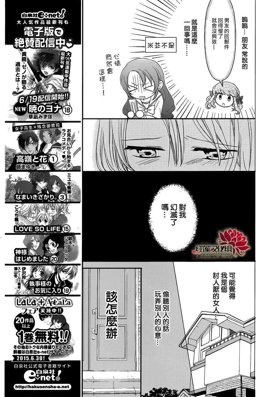 第3话-兄友-赤瓦もどむ（第11张）