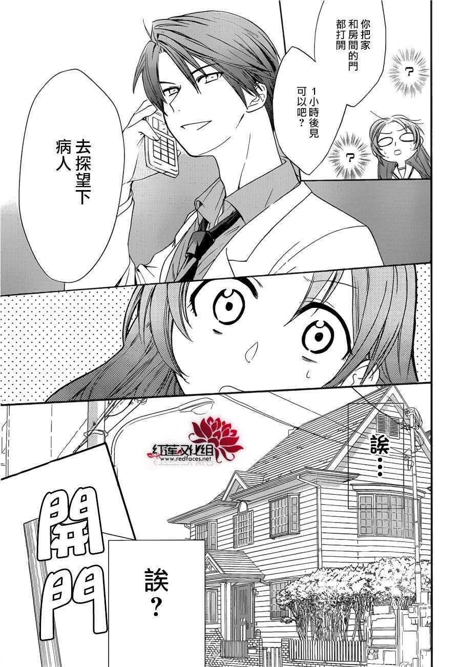 第3话-兄友-赤瓦もどむ（第15张）