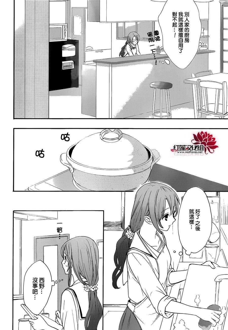 第3话-兄友-赤瓦もどむ（第18张）