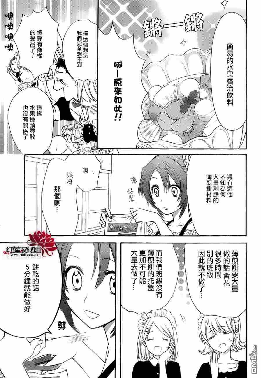 第5话-兄友-赤瓦もどむ（第9张）