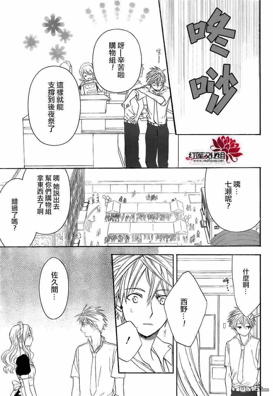 第5话-兄友-赤瓦もどむ（第17张）