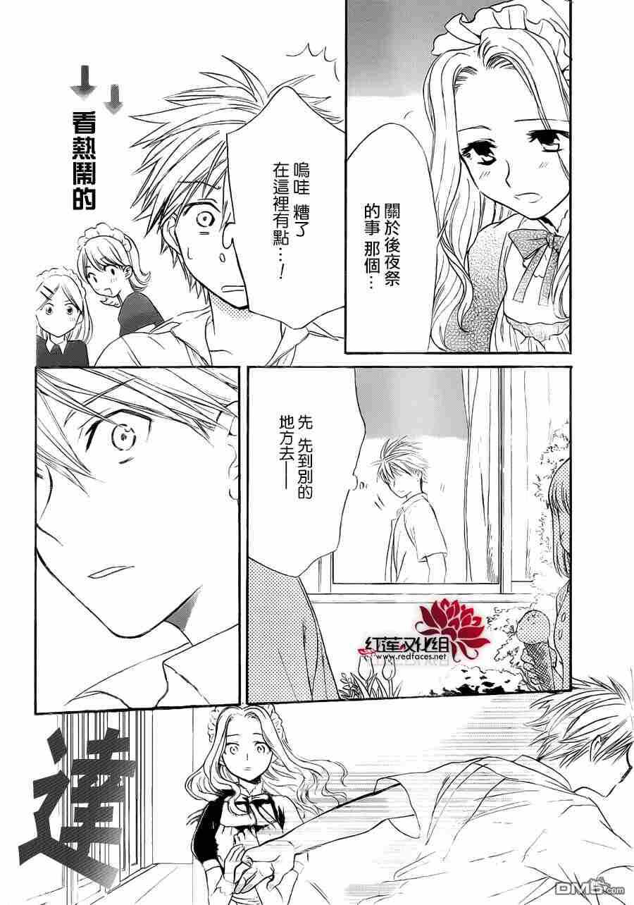 第5话-兄友-赤瓦もどむ（第18张）