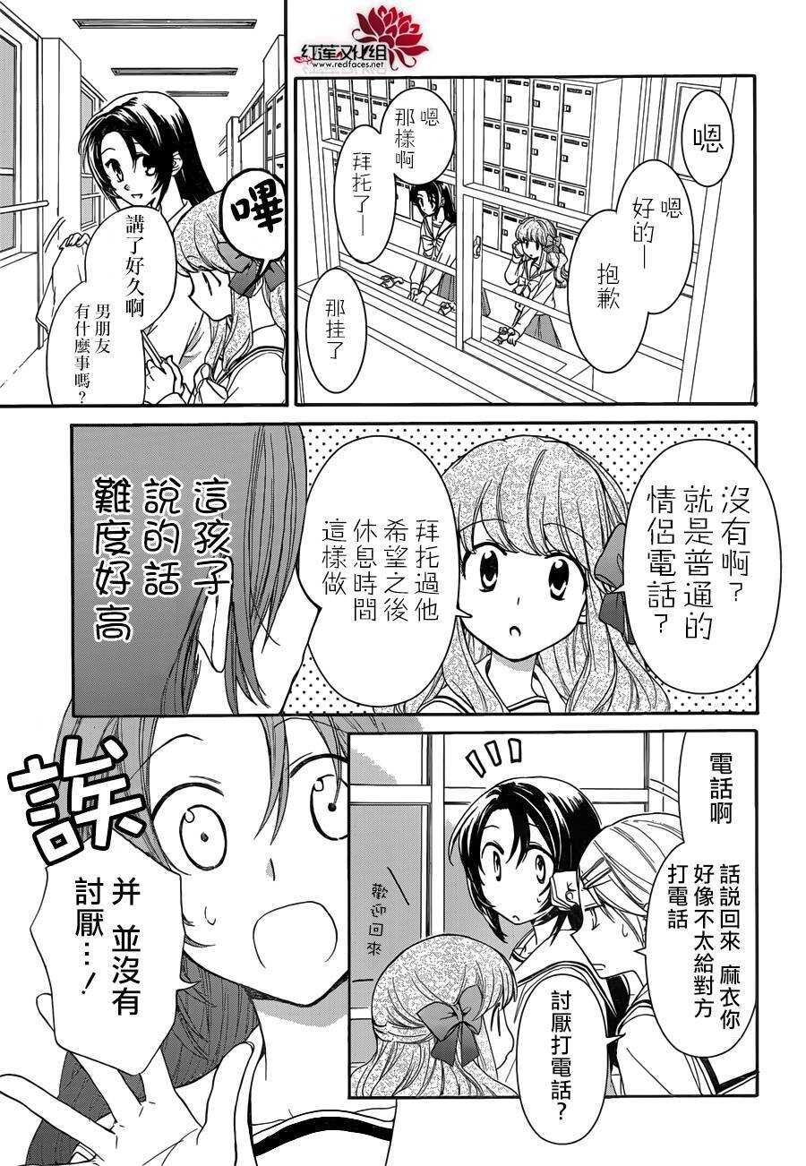 第6话-兄友-赤瓦もどむ（第10张）