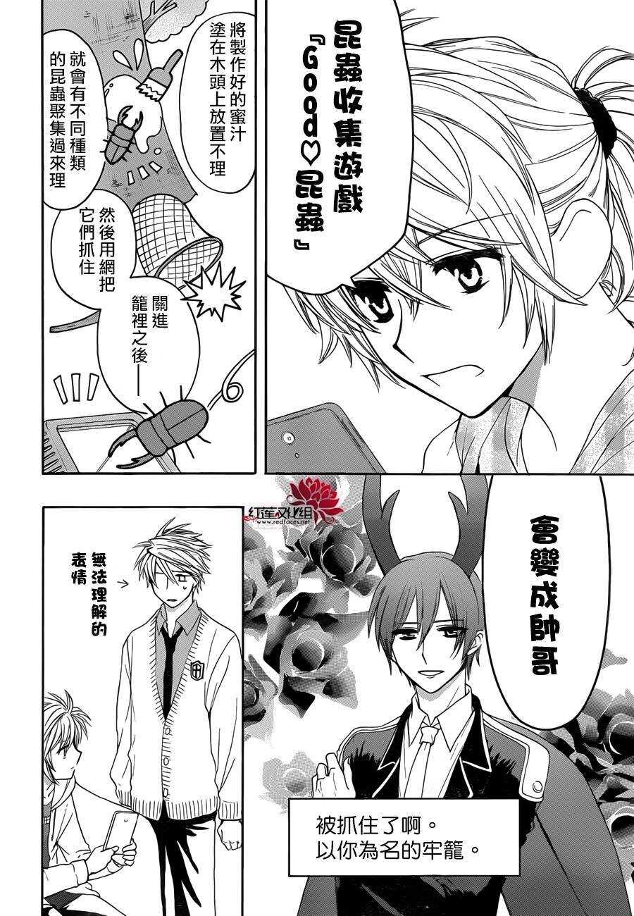 第6话-兄友-赤瓦もどむ（第15张）