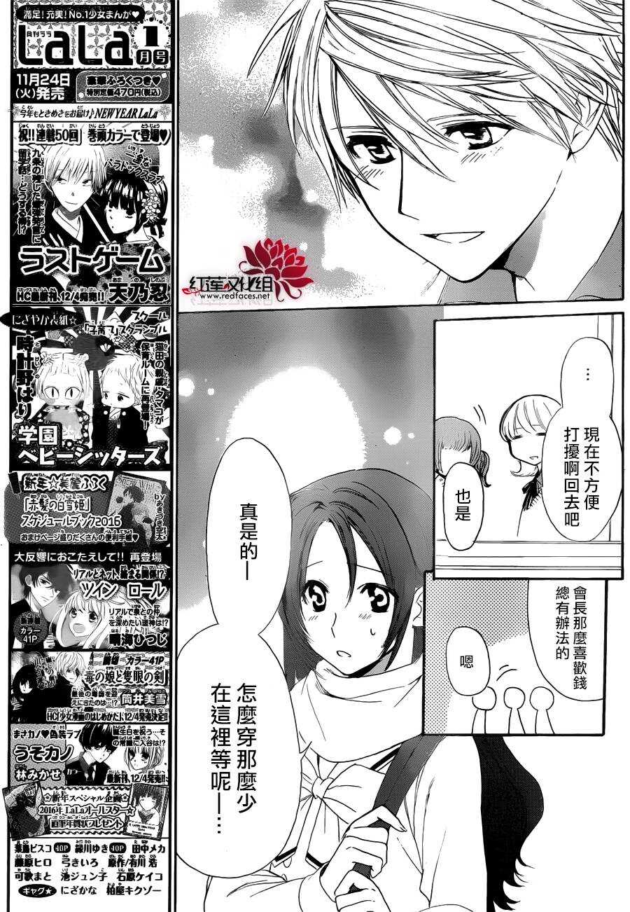 第8话-兄友-赤瓦もどむ（第11张）