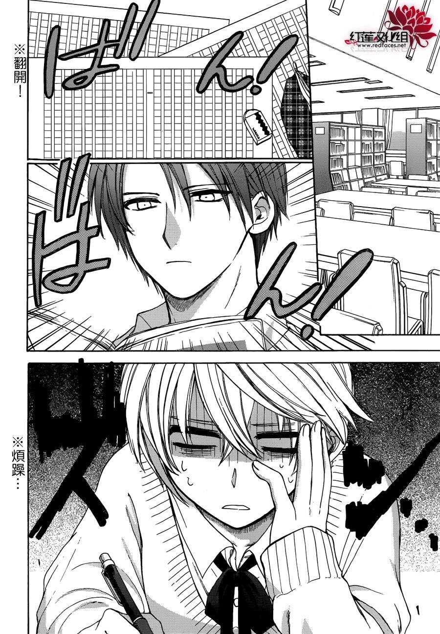 第8话-兄友-赤瓦もどむ（第16张）