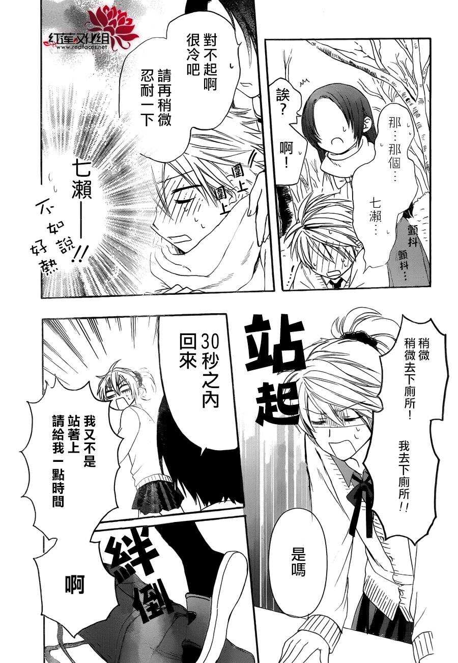 第8话-兄友-赤瓦もどむ（第19张）