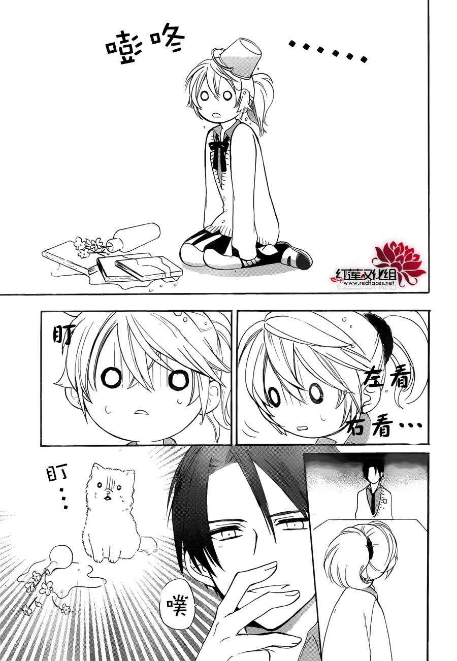 第8话-兄友-赤瓦もどむ（第21张）