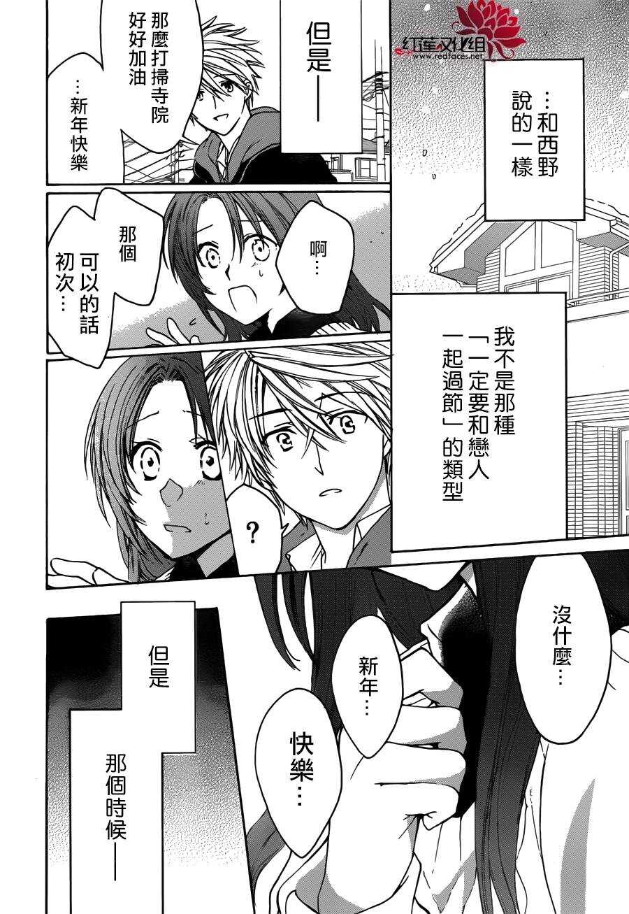 第9话-兄友-赤瓦もどむ（第7张）