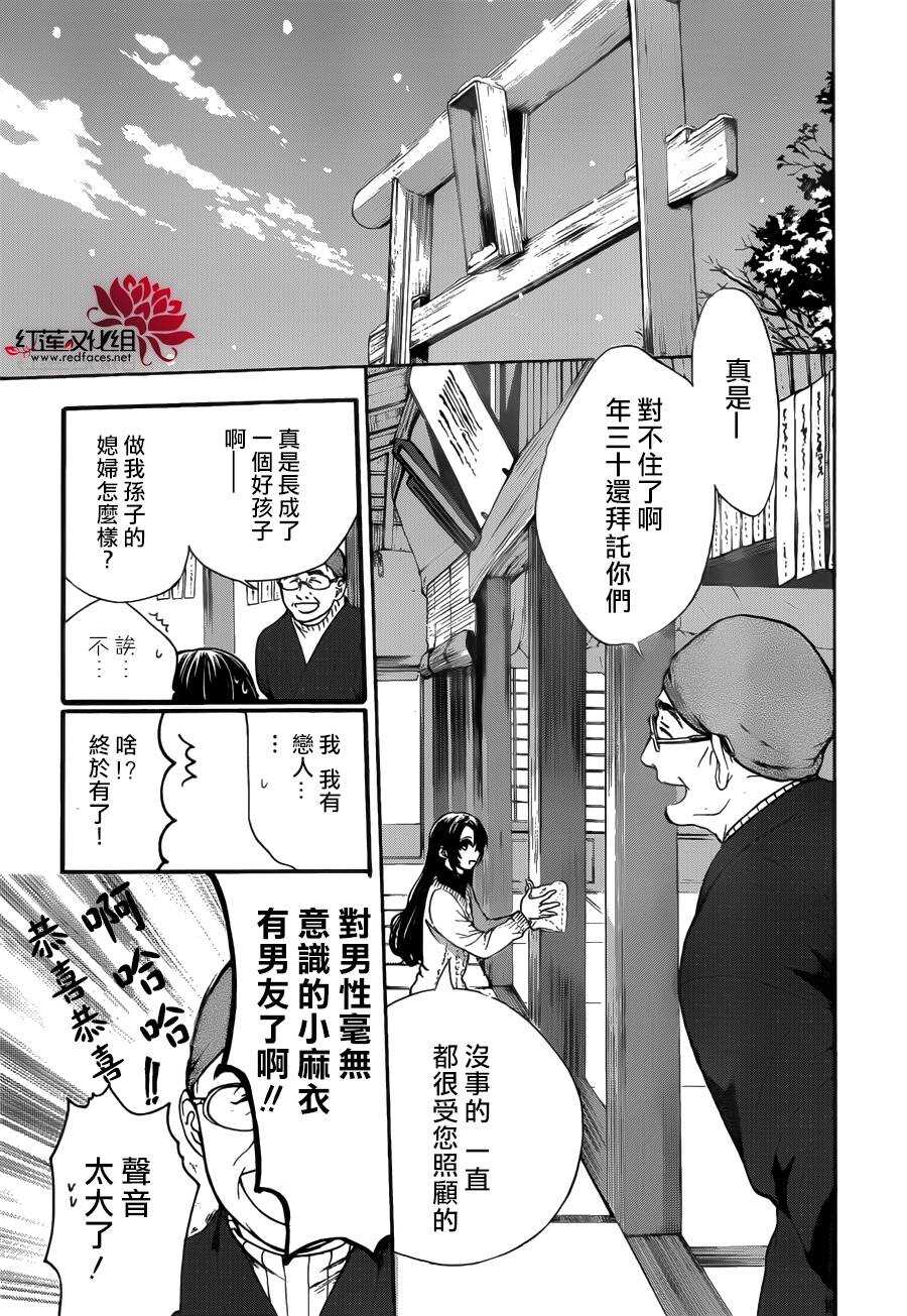 第9话-兄友-赤瓦もどむ（第8张）