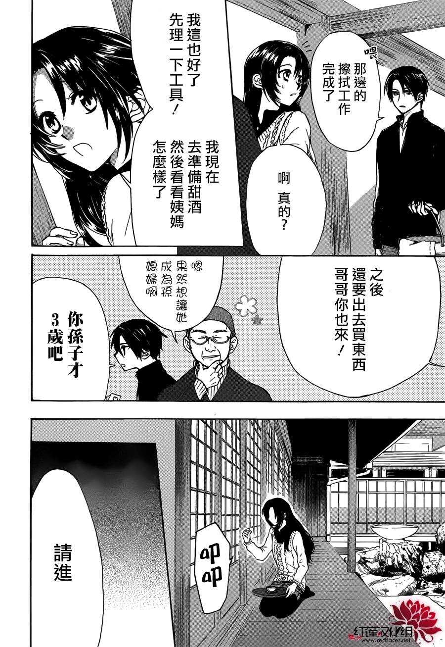 第9话-兄友-赤瓦もどむ（第9张）