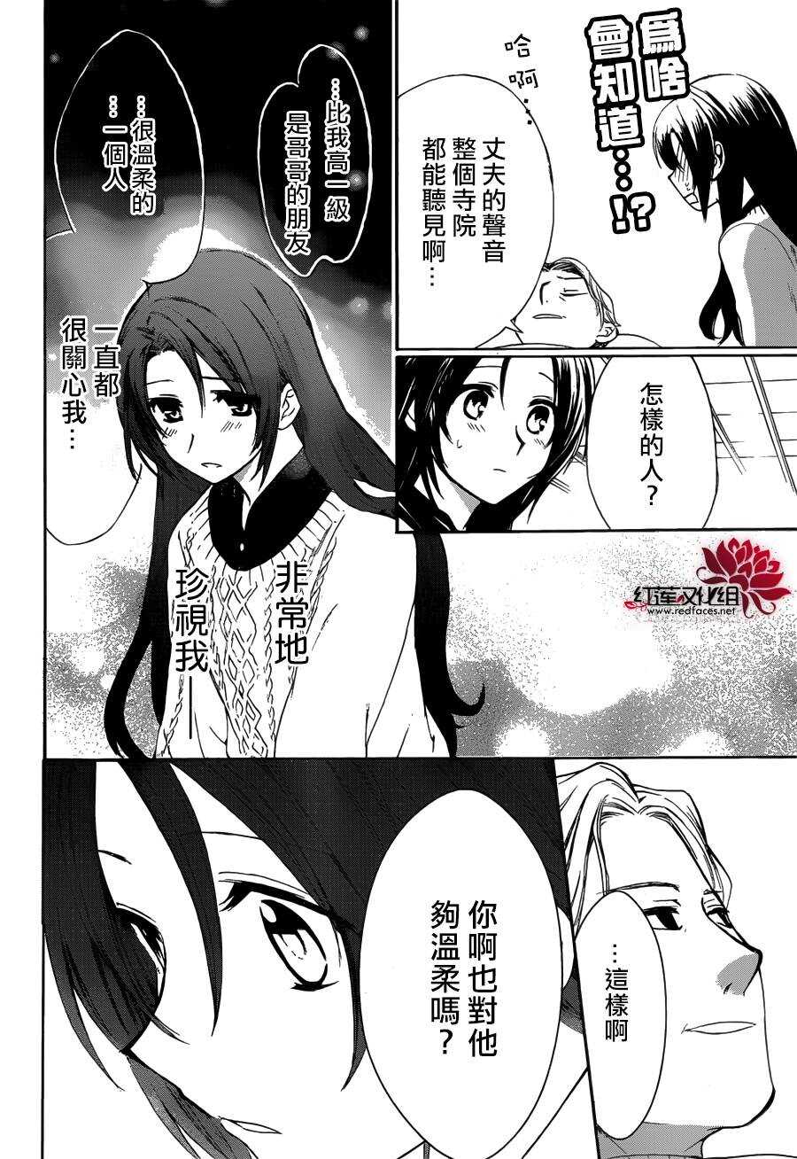 第9话-兄友-赤瓦もどむ（第11张）