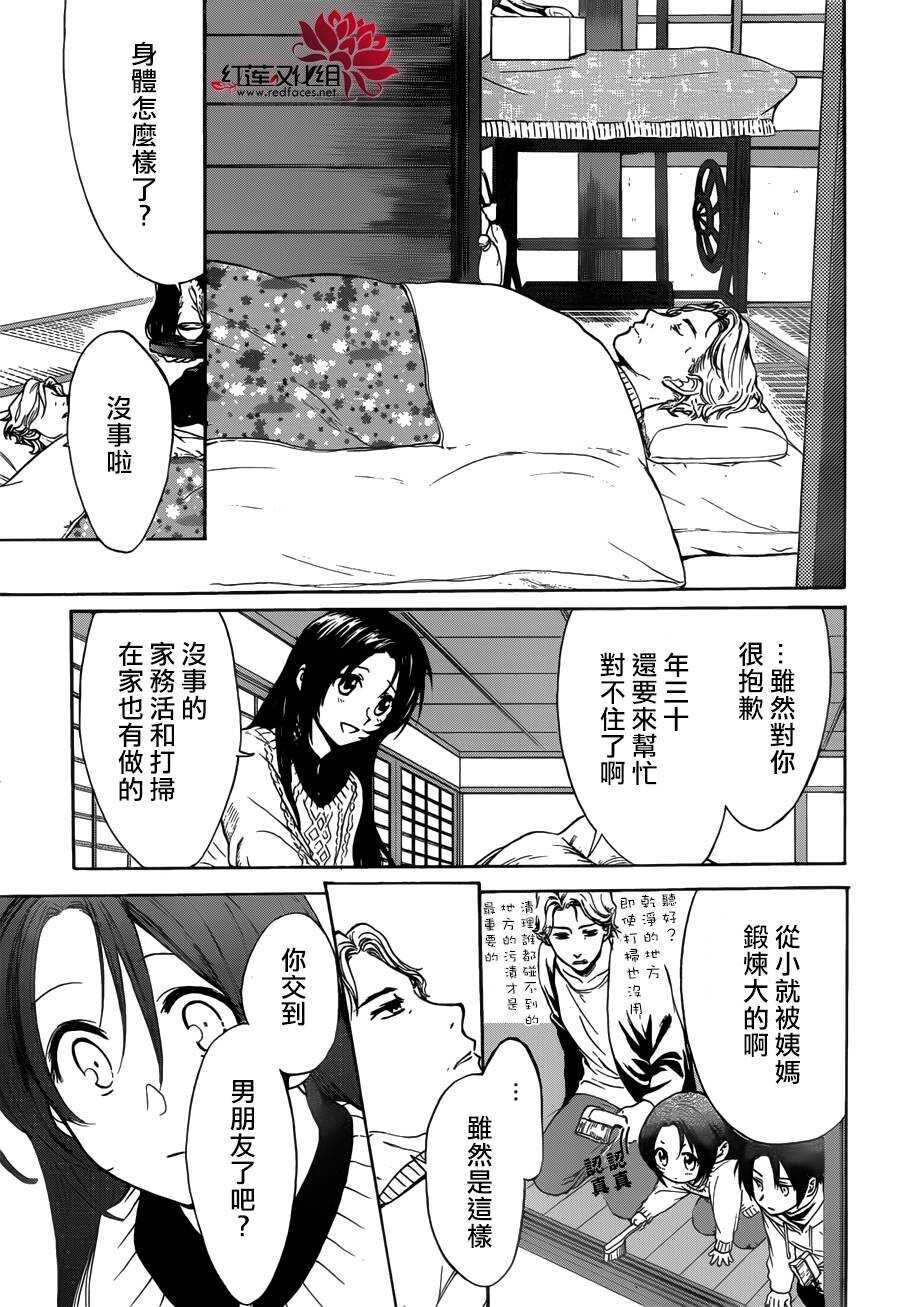 第9话-兄友-赤瓦もどむ（第10张）