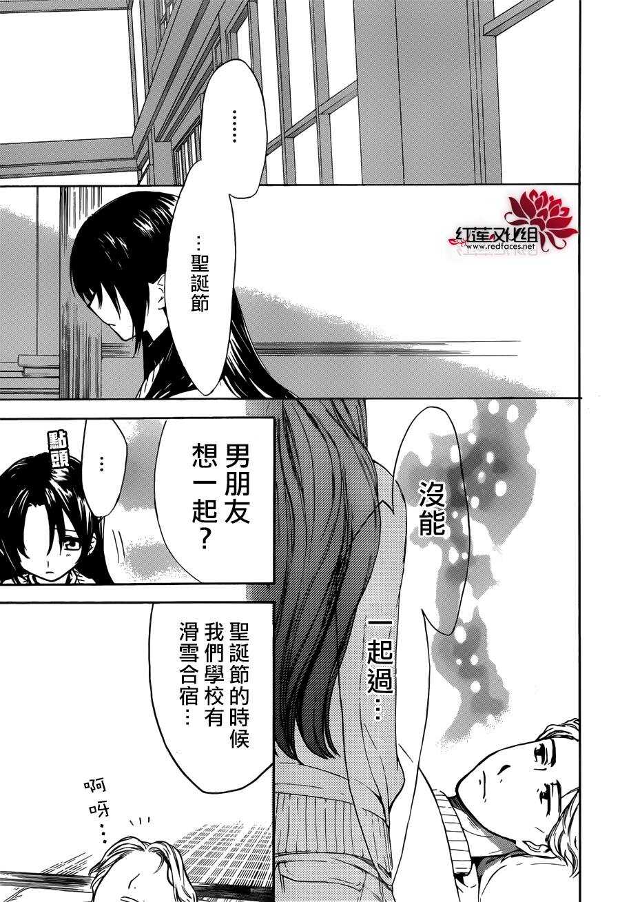 第9话-兄友-赤瓦もどむ（第12张）