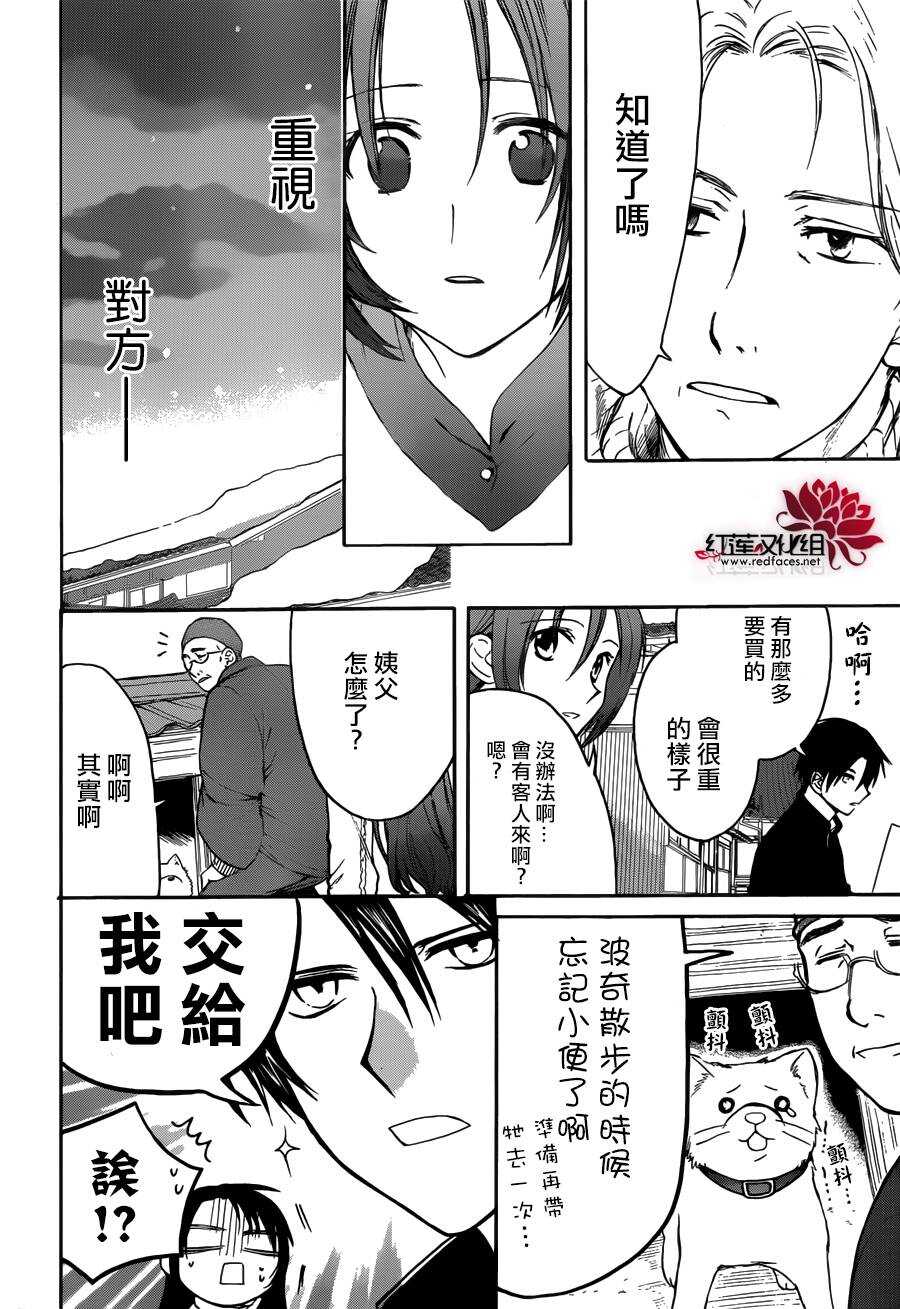 第9话-兄友-赤瓦もどむ（第15张）
