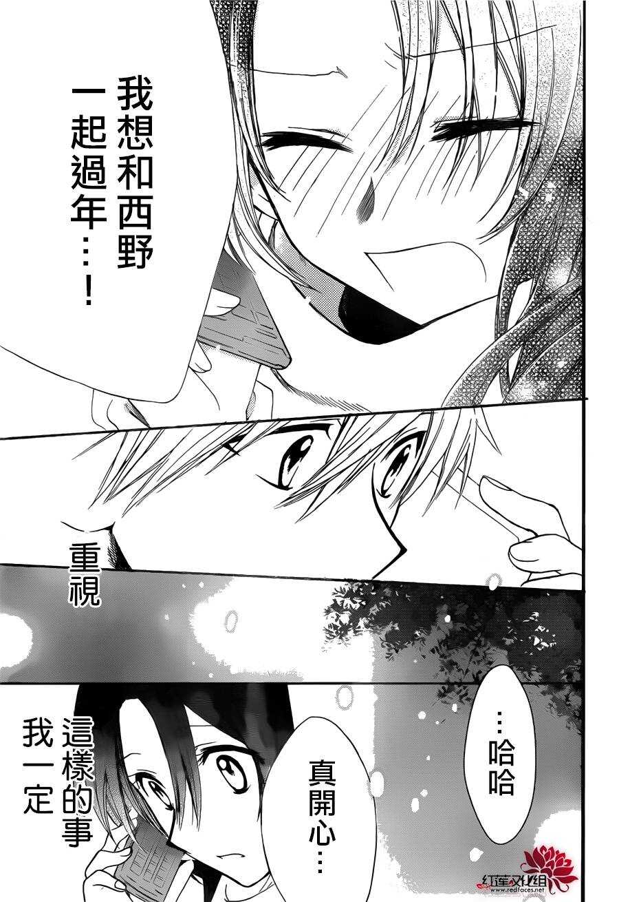 第9话-兄友-赤瓦もどむ（第20张）