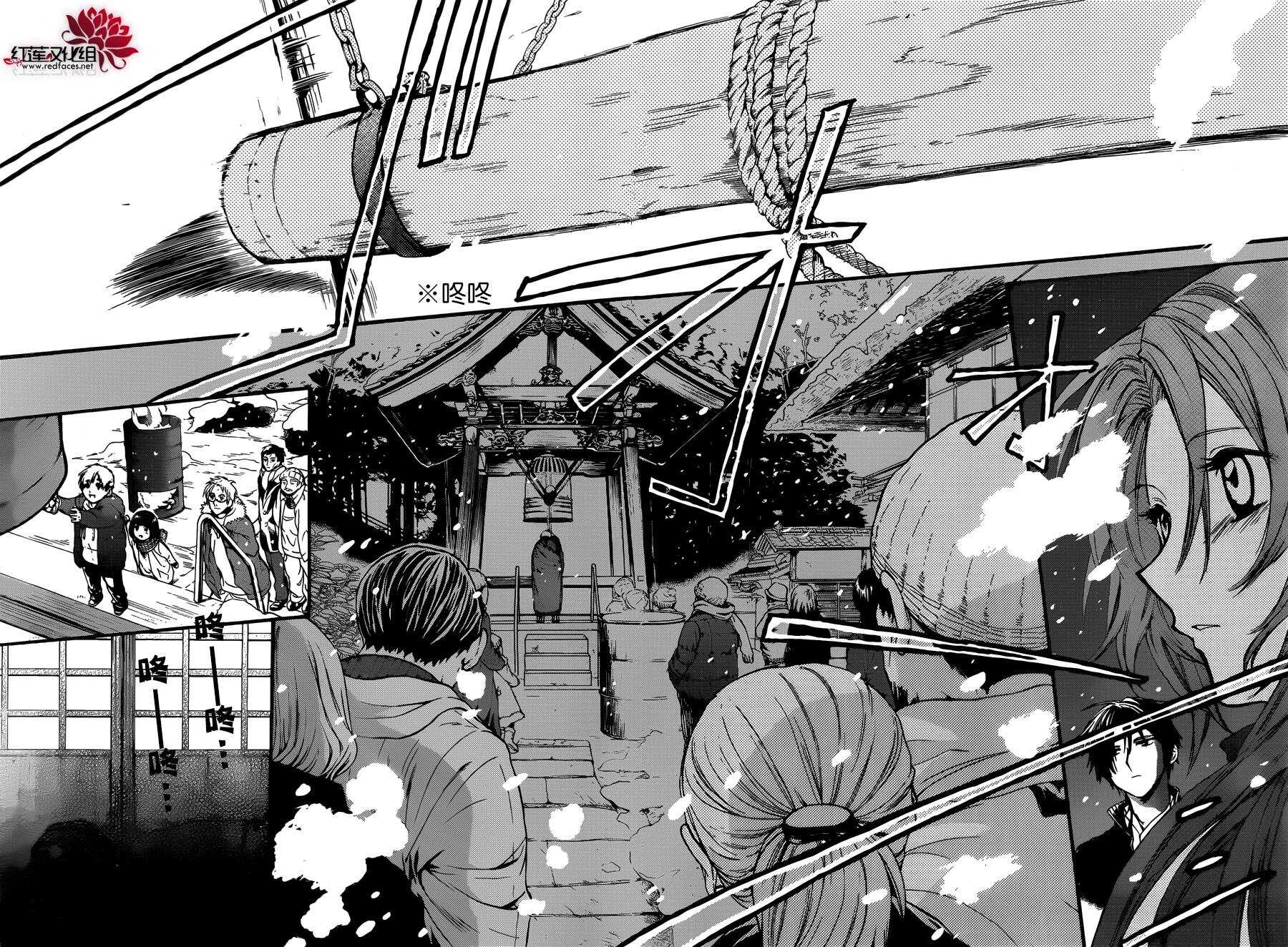 第9话-兄友-赤瓦もどむ（第23张）