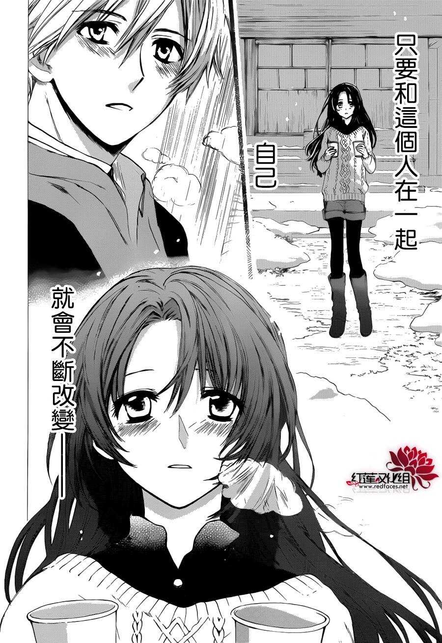 第9话-兄友-赤瓦もどむ（第26张）
