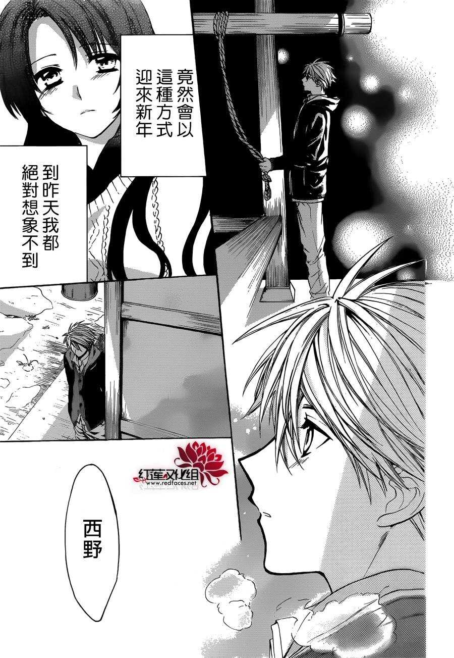 第9话-兄友-赤瓦もどむ（第25张）