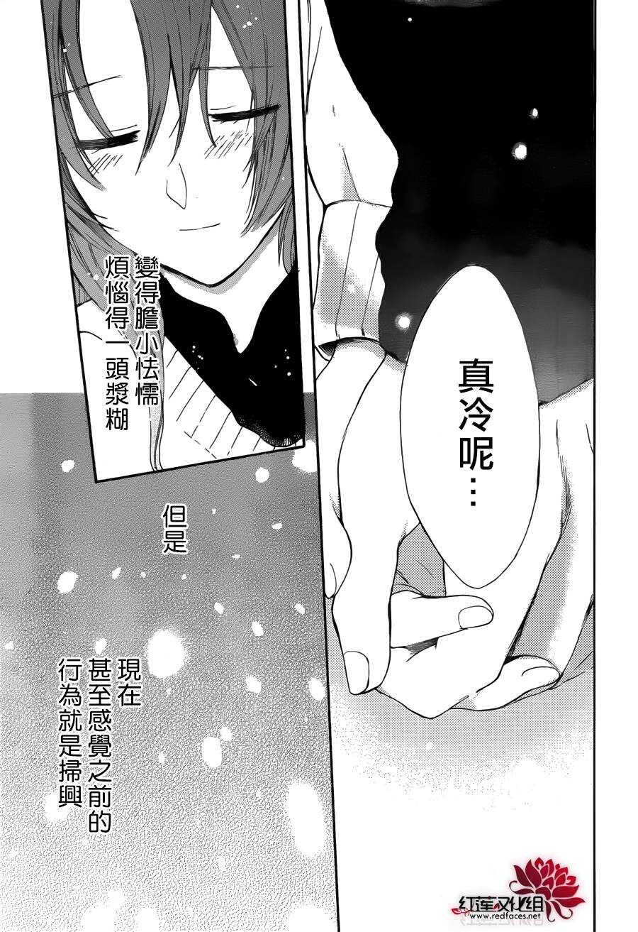 第9话-兄友-赤瓦もどむ（第29张）