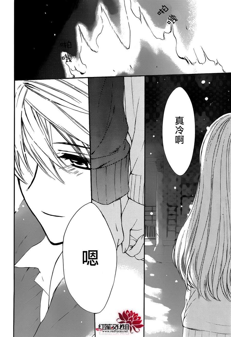 第9话-兄友-赤瓦もどむ（第28张）