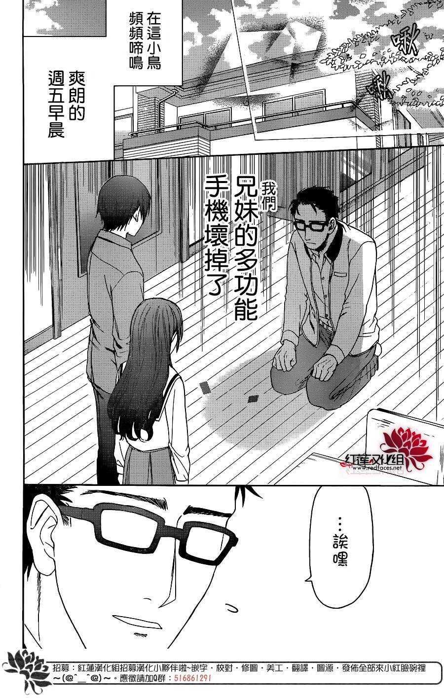 第31话-兄友-赤瓦もどむ（第4张）