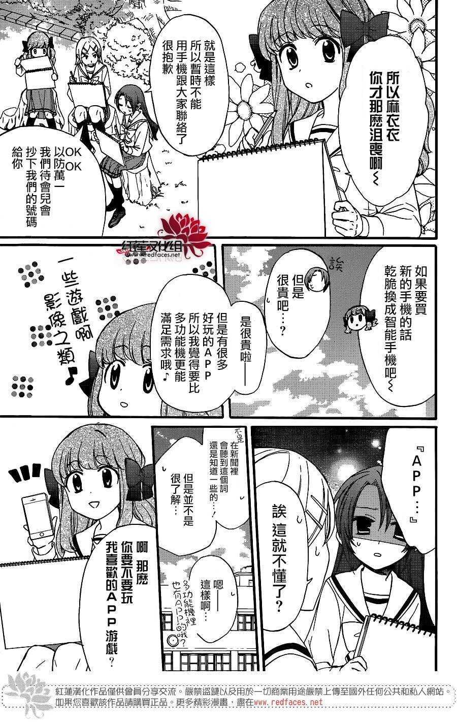 第31话-兄友-赤瓦もどむ（第7张）