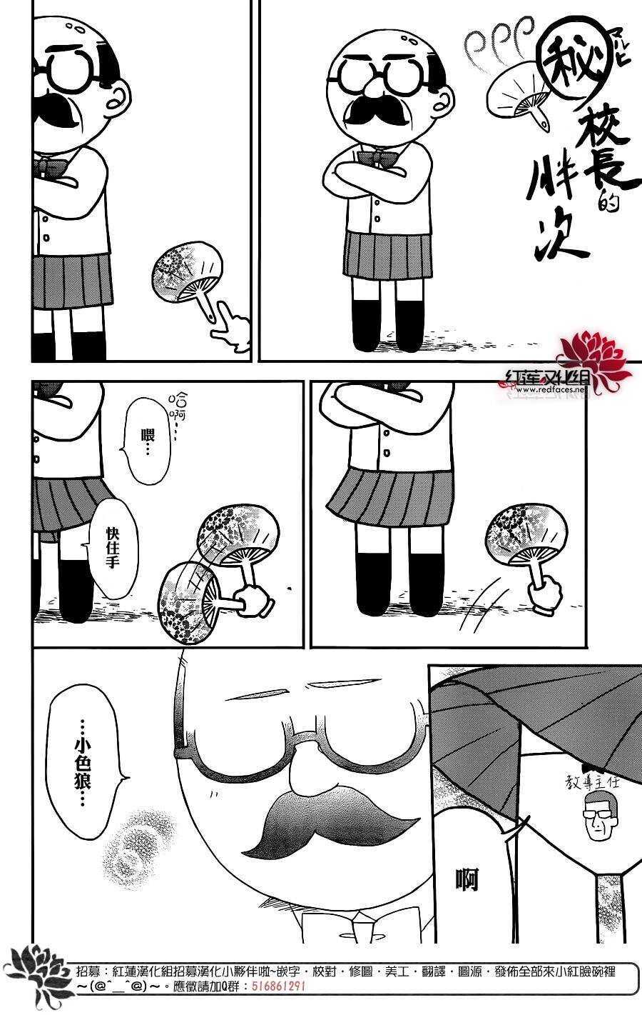 第31话-兄友-赤瓦もどむ（第8张）