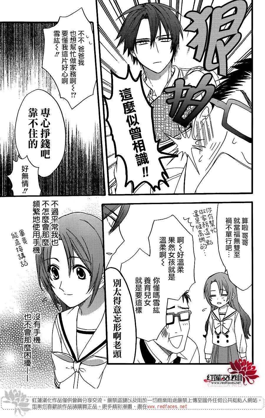第31话-兄友-赤瓦もどむ（第5张）