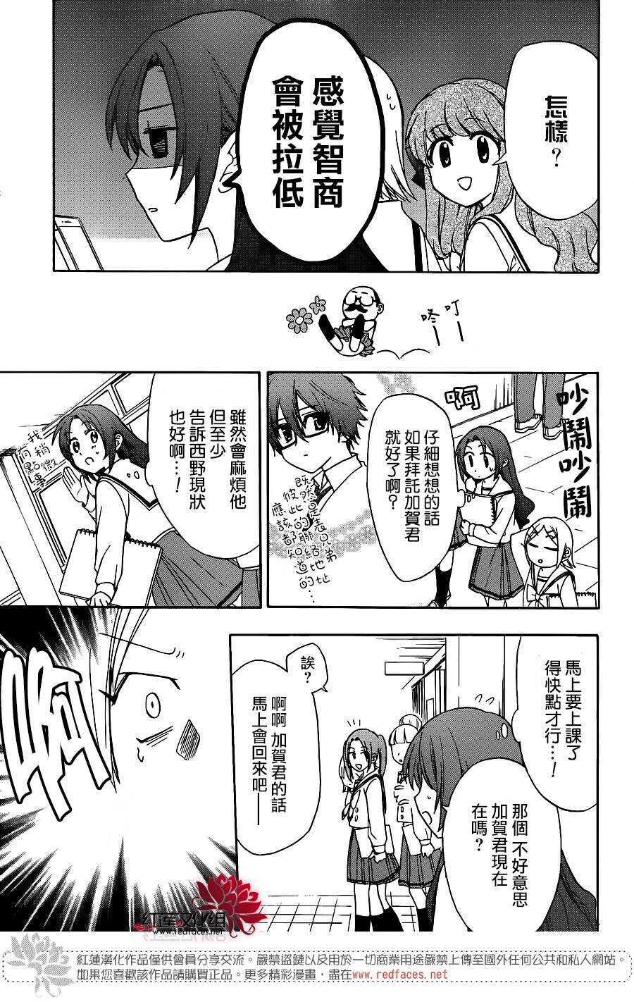 第31话-兄友-赤瓦もどむ（第9张）