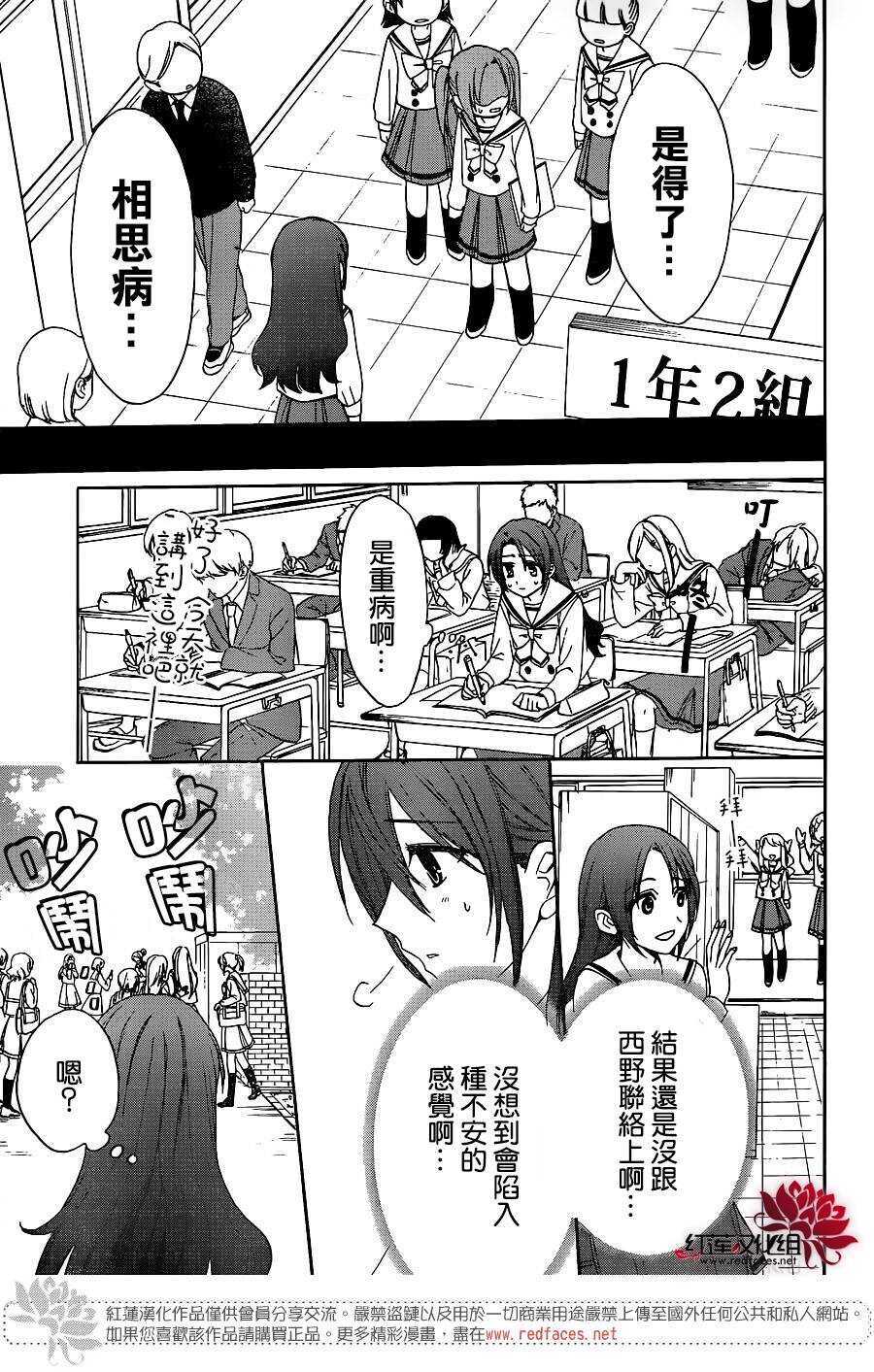 第31话-兄友-赤瓦もどむ（第11张）