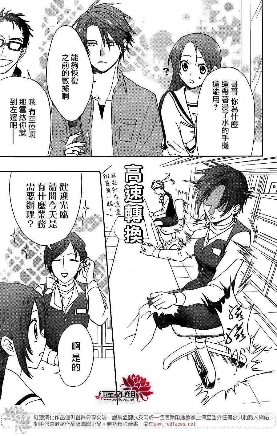 第31话-兄友-赤瓦もどむ（第15张）