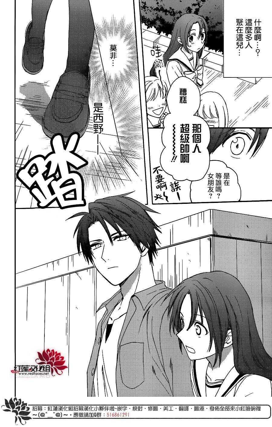 第31话-兄友-赤瓦もどむ（第12张）