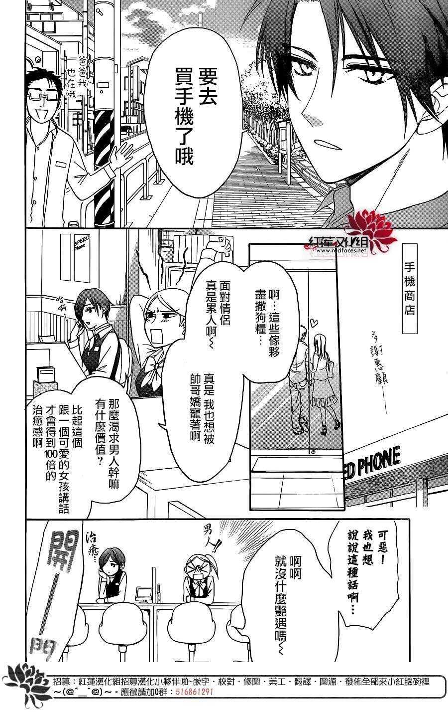 第31话-兄友-赤瓦もどむ（第14张）