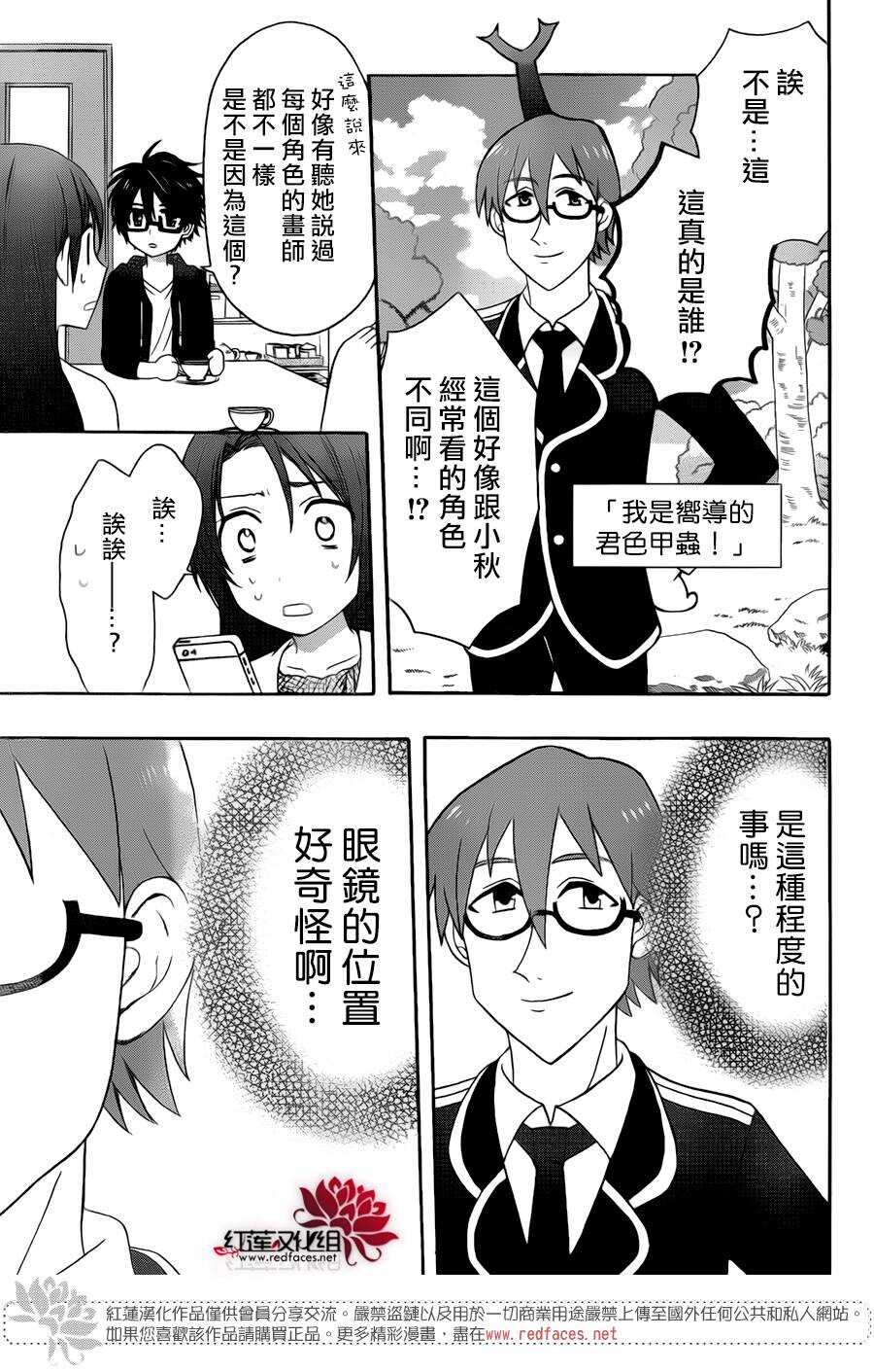 第32话-兄友-赤瓦もどむ（第15张）