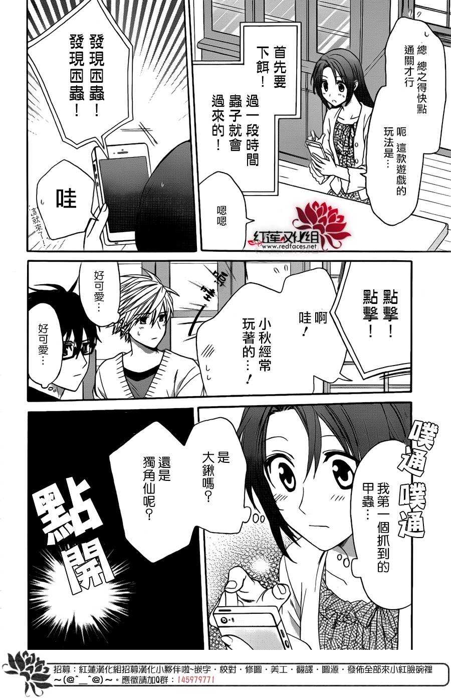 第32话-兄友-赤瓦もどむ（第16张）