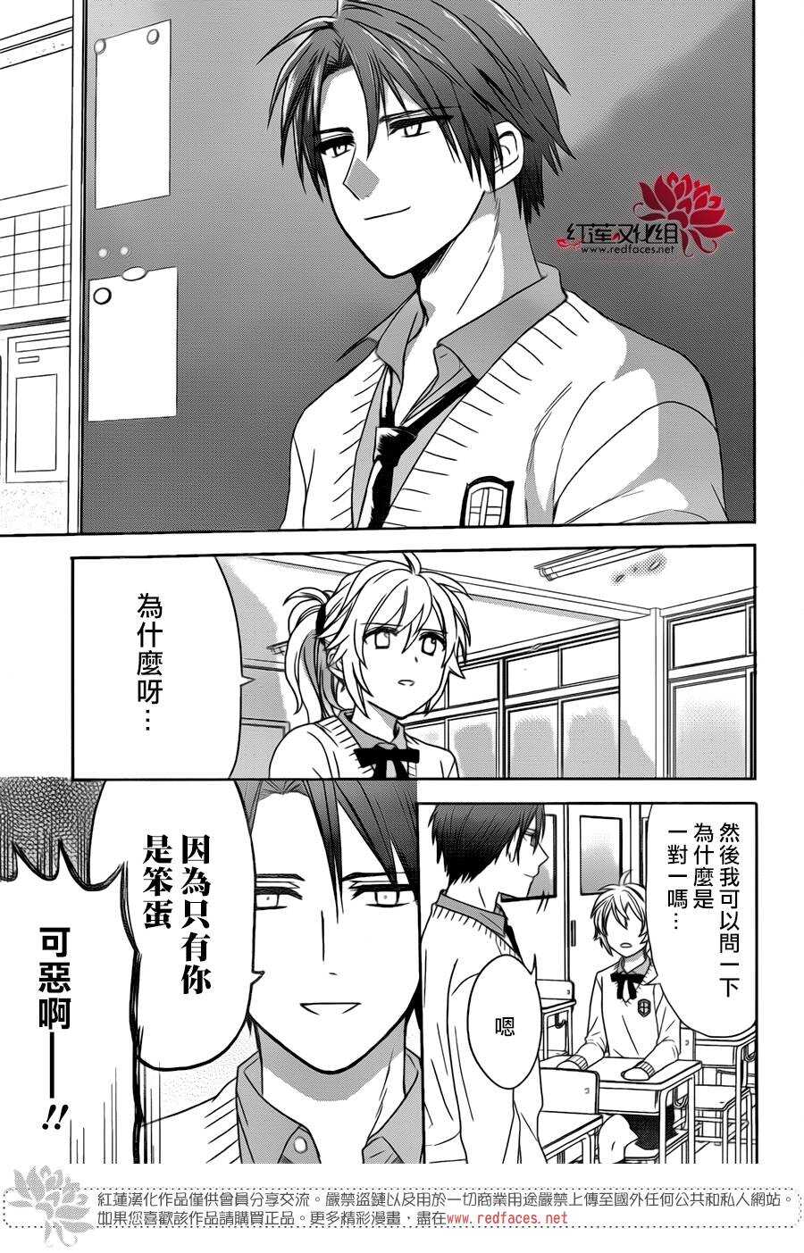 第32话-兄友-赤瓦もどむ（第13张）