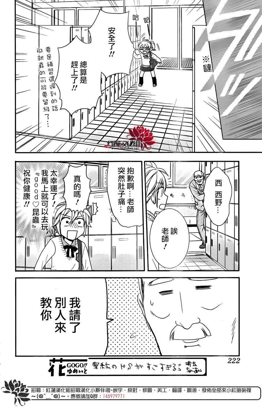 第32话-兄友-赤瓦もどむ（第12张）