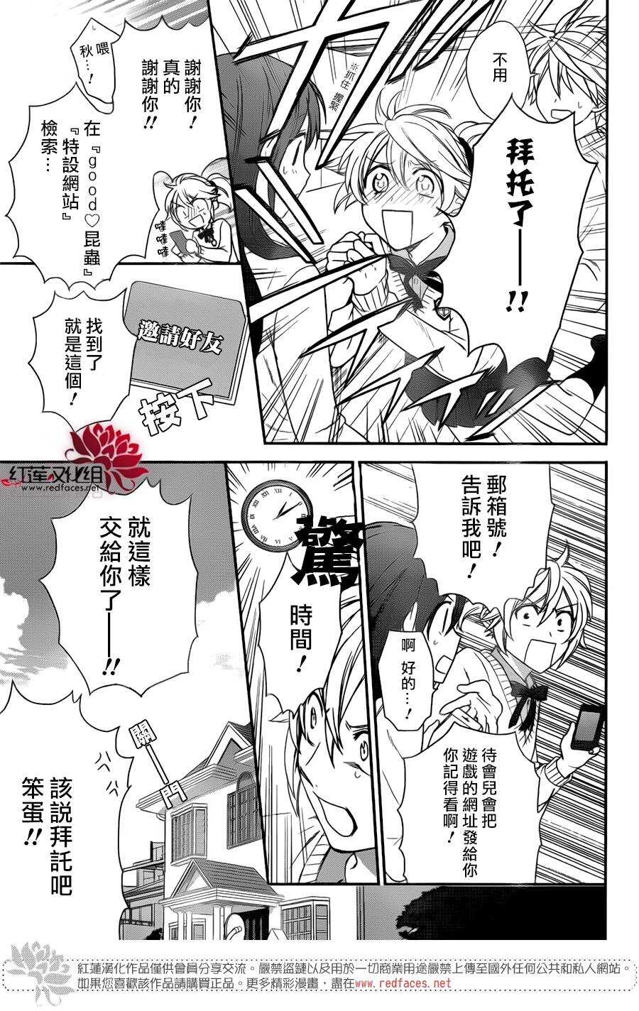 第32话-兄友-赤瓦もどむ（第9张）